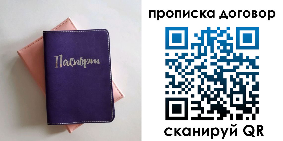 временная регистрация поиск в Светлограде