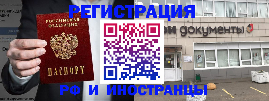 регистрация для школы в Светлограде